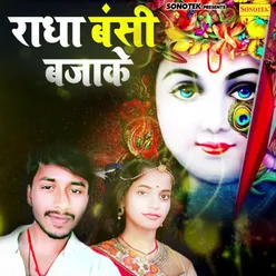 Radha Bansi Bajake